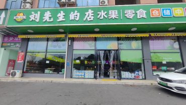 安沙镇220²火爆零食水果店转让_搜门面网