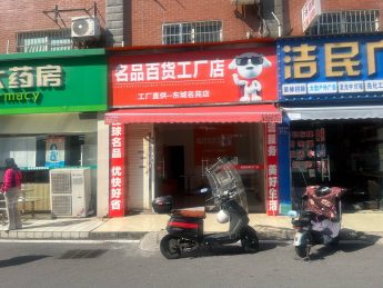 星沙东城名苑120平米商铺直租_搜门面网