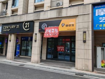红星天铂55㎡旺铺招租_搜门面网