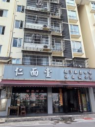 红星全球农批中心旁120㎡粉面店急转_搜门面网