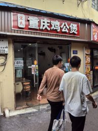 急转湖南师范大学40平鸡公煲店_搜门面网