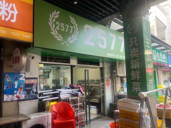 岳麓区金科世界70平米生鲜超市转让或出租_搜门面网