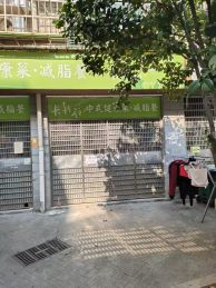 天心区青园小区75平米门面出租_搜门面网