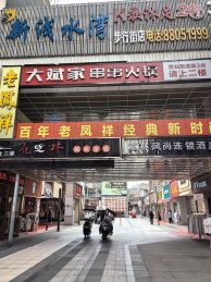 望城步行街75平米旺铺直租_搜门面网