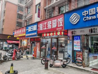洪西小区70平餐饮店转让_搜门面网