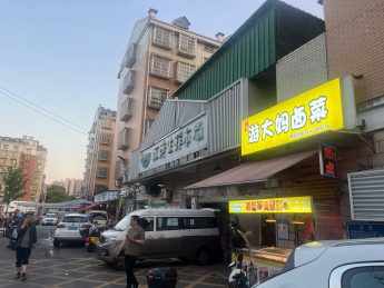 金霞小区江湾生鲜市场门口10平米商铺转让_搜门面网