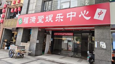 开福区金马路旺铺出租_搜门面网