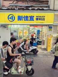 急转大学城麓山南路12平米泡菜店(可空转）_搜门面网