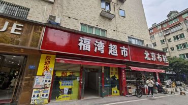 湘江世纪城澜北湾43.8平旺铺出租_搜门面网