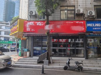 涧塘建材市场60平旺铺招租_搜门面网