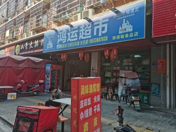 龙峰小区100㎡超市转让_搜门面网
