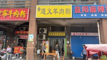 天心區(qū)童話里小區(qū)門口45平餐飲店急轉(zhuǎn)_搜門面網(wǎng)