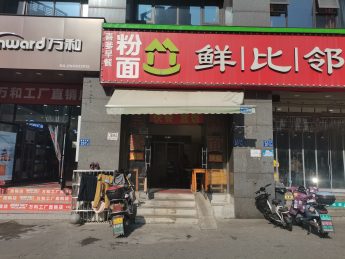 新姚北路38㎡早餐店转让_搜门面网