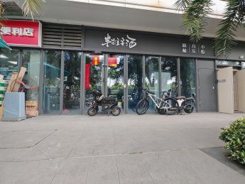 保利中环广场56平旺铺招租_搜门面网