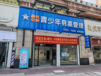 梅溪湖金茂悦102平旺铺招租_搜门面网