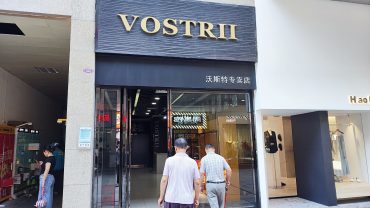 河西王府井80平米旺铺直租_搜门面网