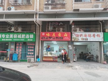 黄花镇商业街40㎡卤菜店转让_搜门面网