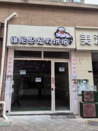 河西江山帝景商业街63平旺铺招租_搜门面网