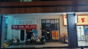 岳麓区清控尖山湖47平门面招租_搜门面网