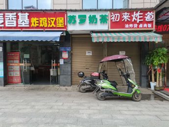 星沙龙塘小学附近12㎡奶茶店转让_搜门面网